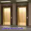 سناتور کابین، تولید کننده انواع کابین آسانسور در تهران